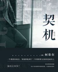 契机炫女装